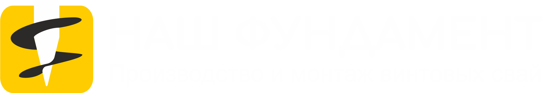 Винтовые сваи в Волхове - цена, установка
